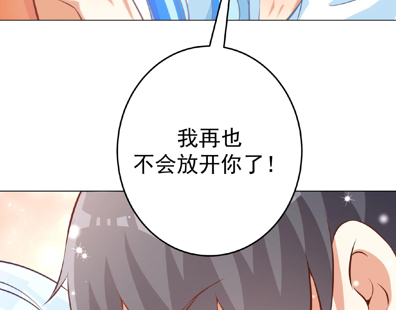 彬彬有鯉 - 第44話 不會放手(3/3) - 3