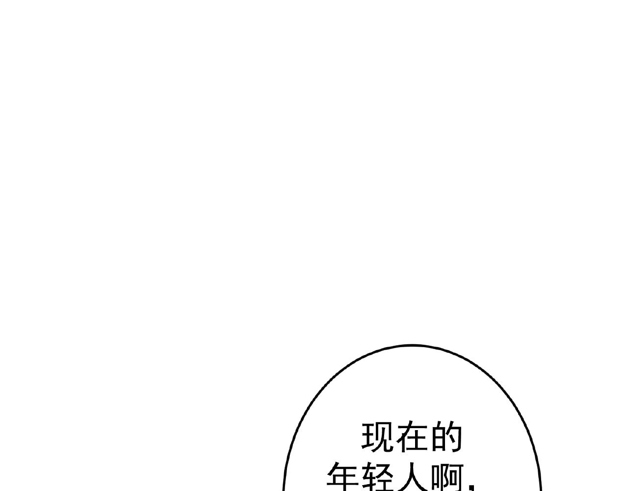 彬彬有鯉 - 第44話 不會放手(3/3) - 1