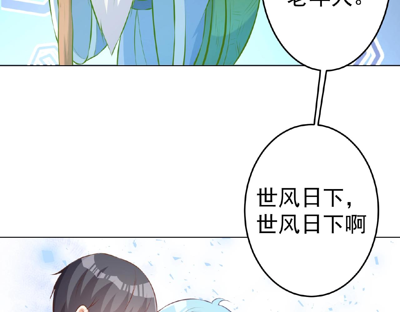 彬彬有鯉 - 第44話 不會放手(3/3) - 3