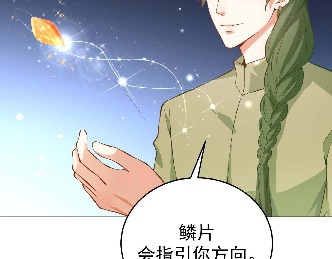 彬彬有鯉 - 第44話 不會放手(1/3) - 8