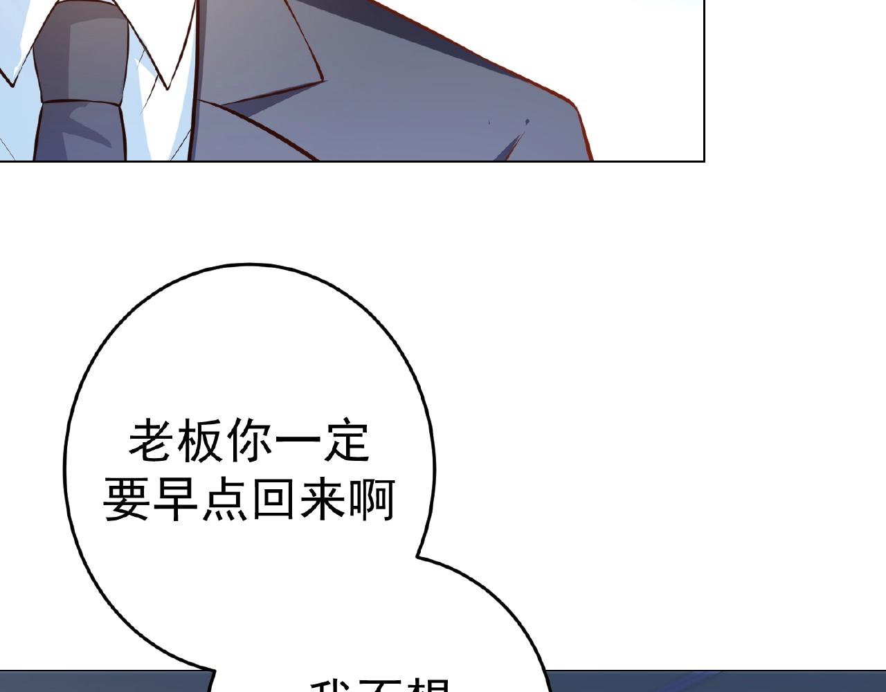 彬彬有鯉 - 第44話 不會放手(1/3) - 4