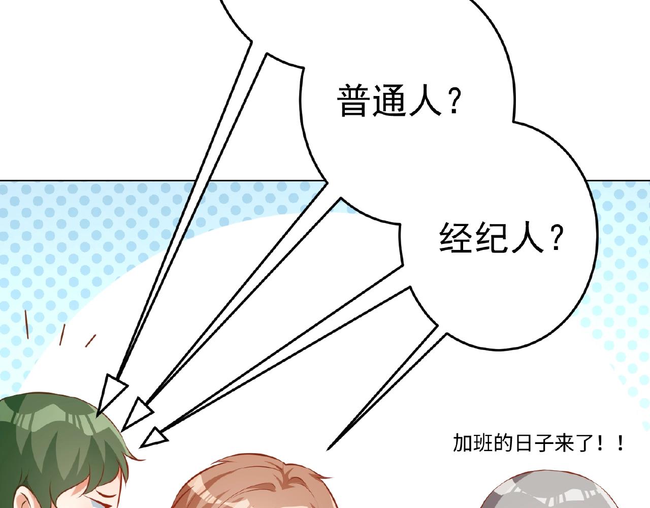 彬彬有鯉 - 第44話 不會放手(1/3) - 7