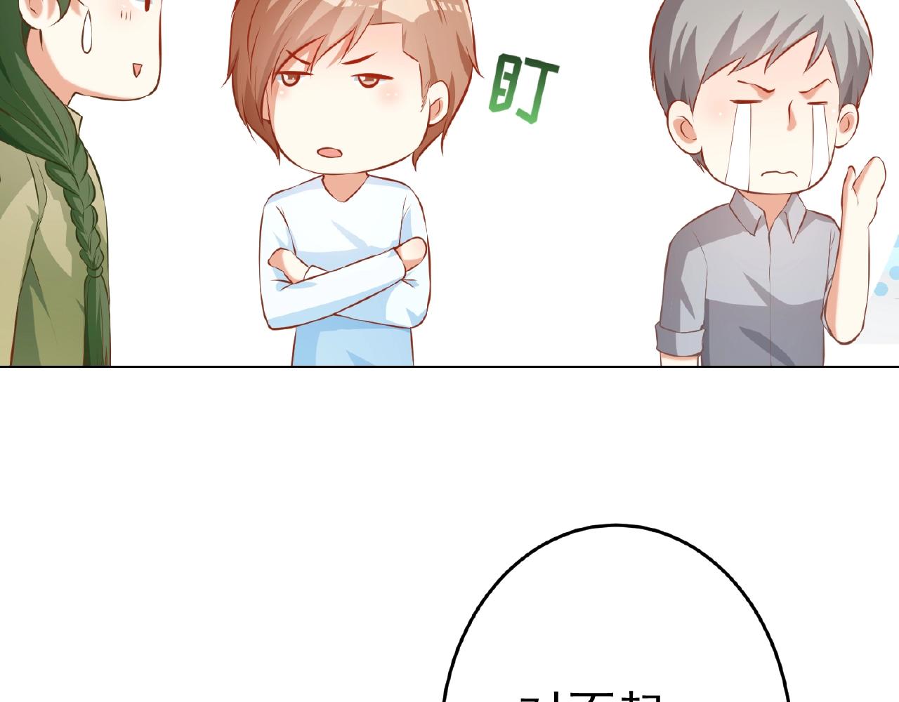 彬彬有鯉 - 第44話 不會放手(1/3) - 8