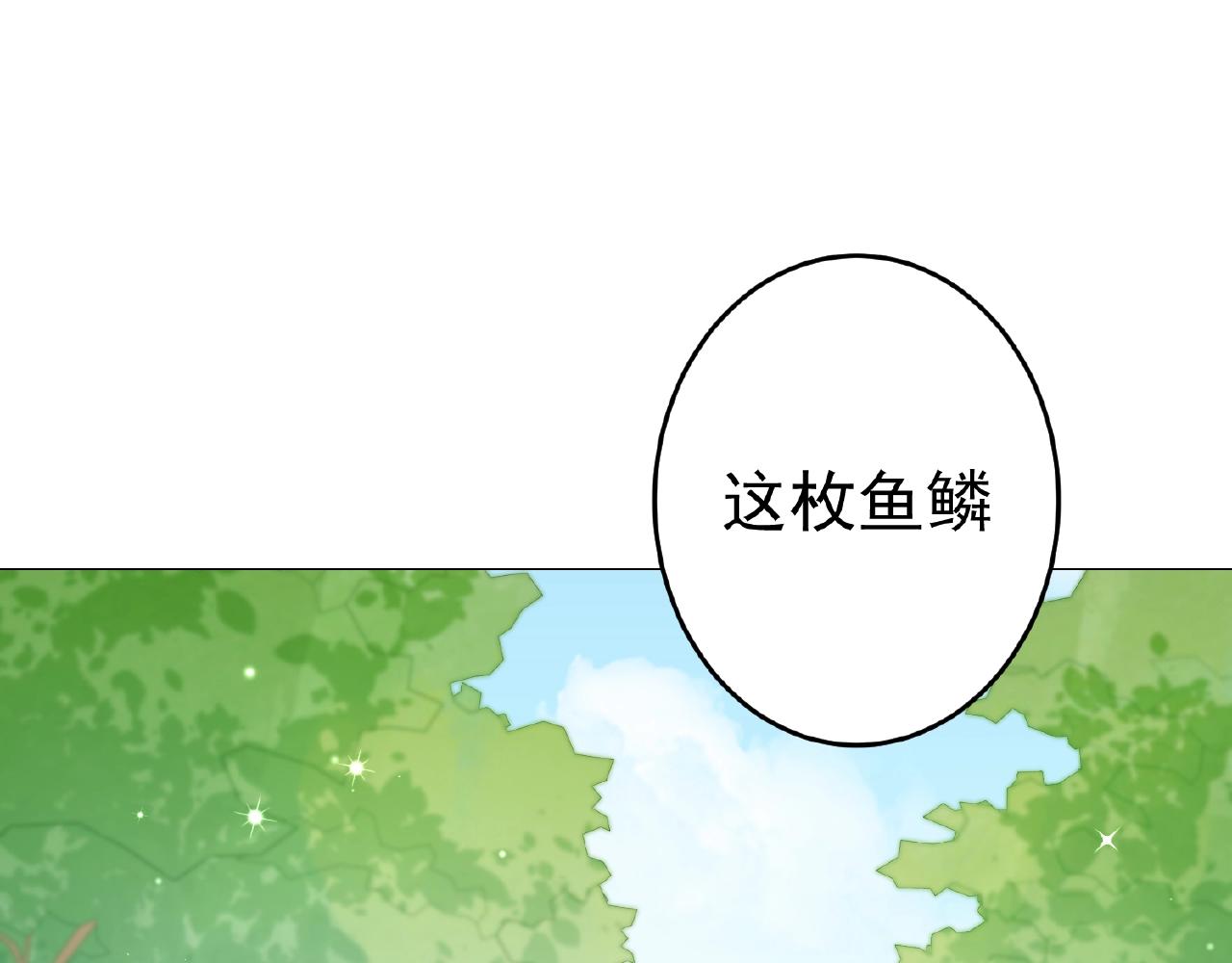 彬彬有鯉 - 第44話 不會放手(1/3) - 2