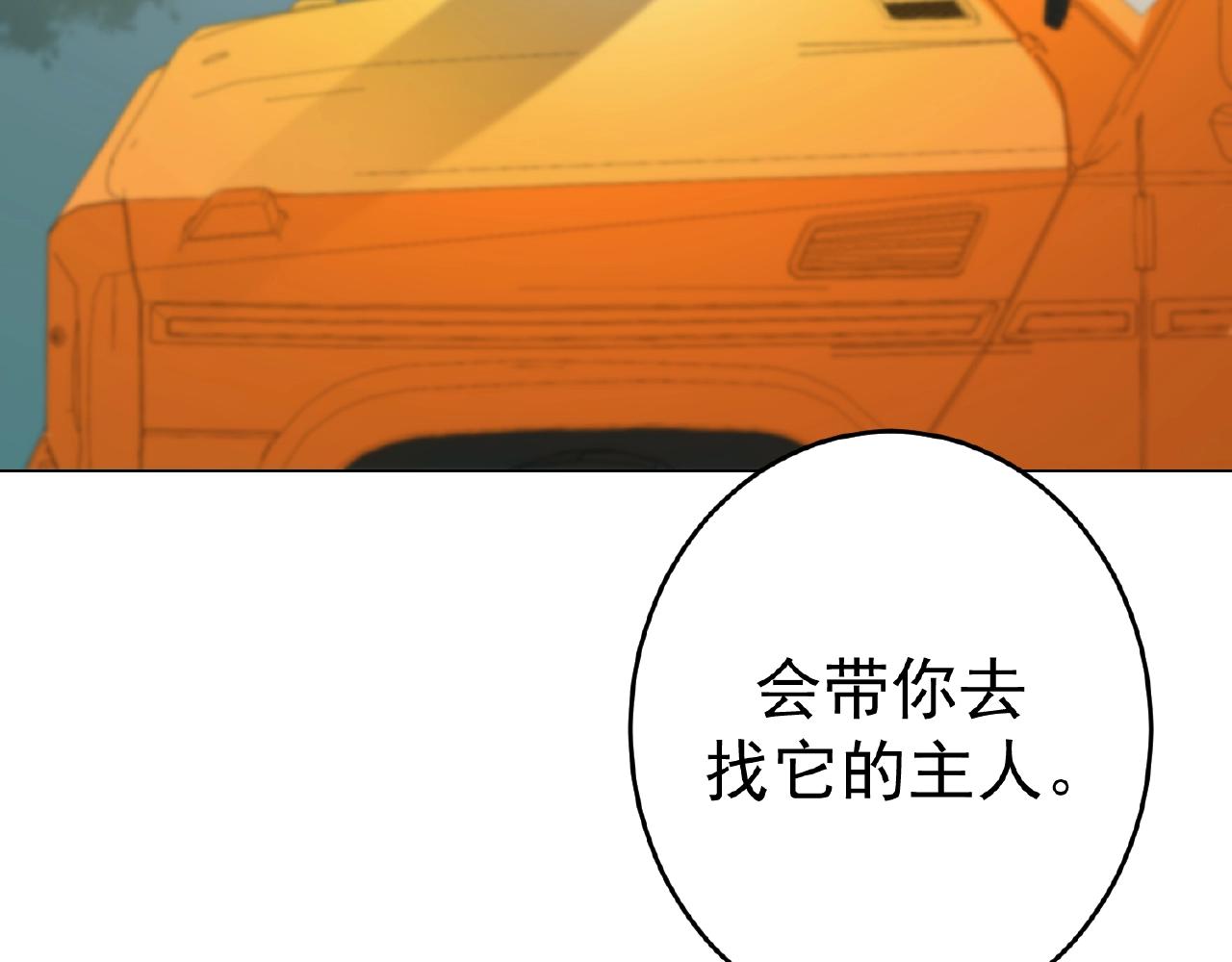 彬彬有鯉 - 第44話 不會放手(1/3) - 4