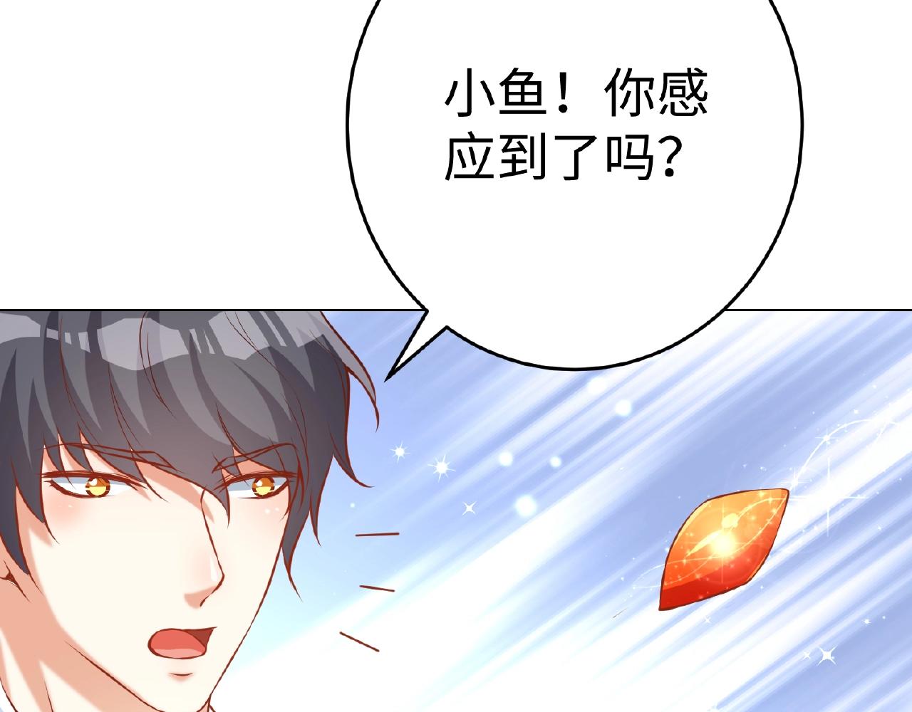 彬彬有鯉 - 第44話 不會放手(1/3) - 6