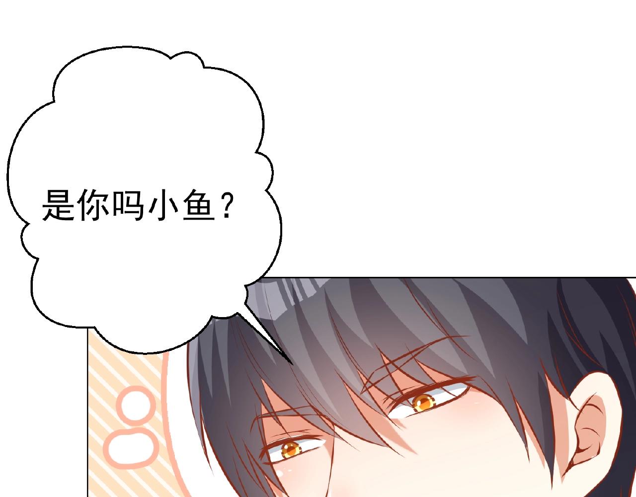 彬彬有鯉 - 第44話 不會放手(2/3) - 5