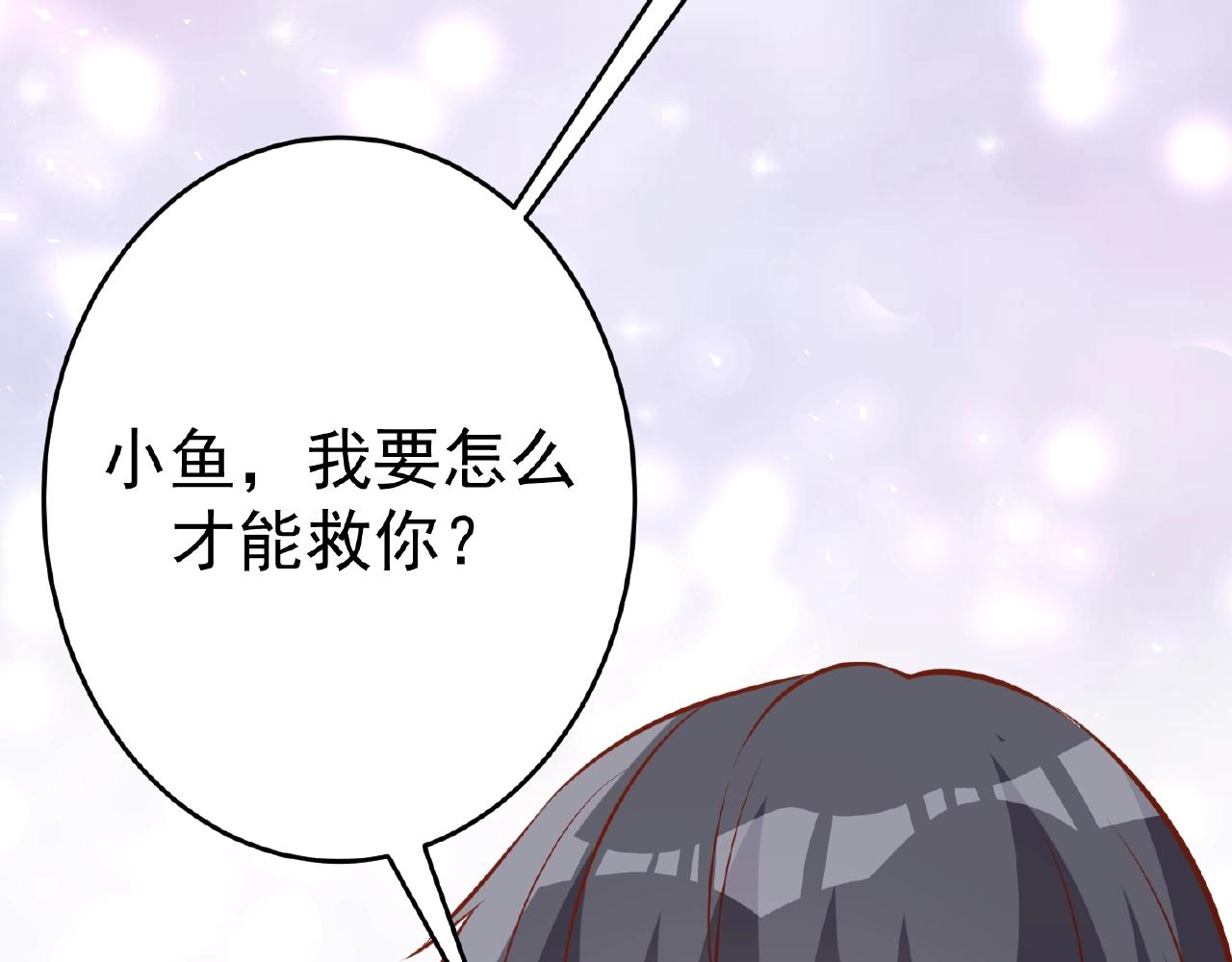 彬彬有鯉 - 第44話 不會放手(2/3) - 5