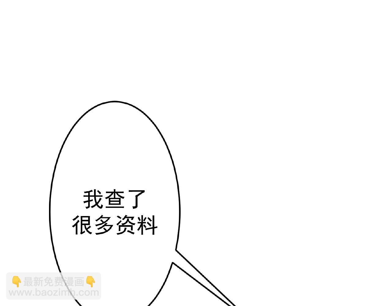 彬彬有鯉 - 第44話 不會放手(2/3) - 8