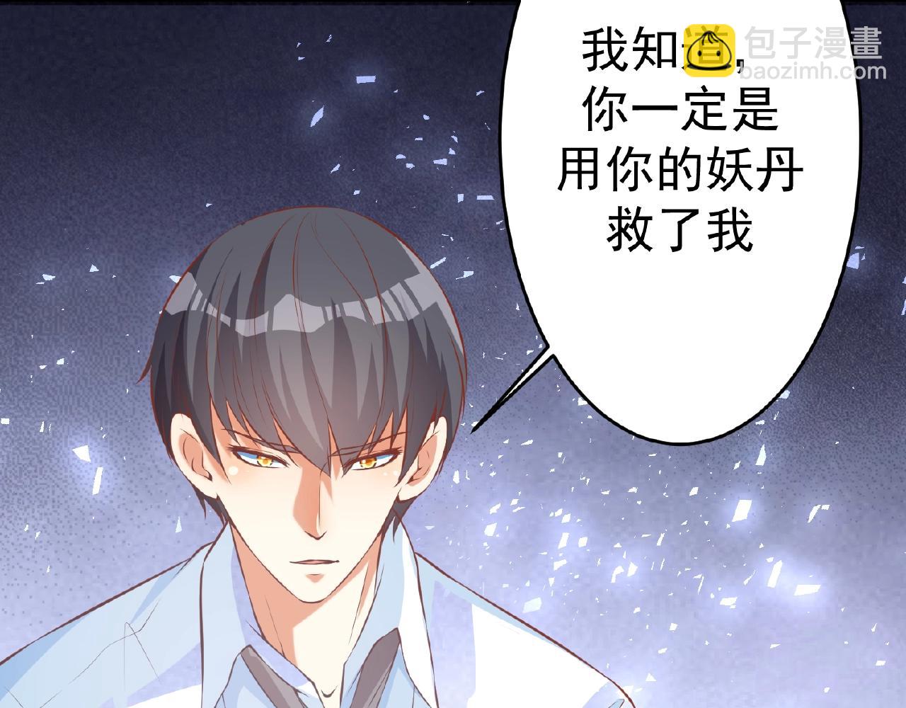 彬彬有鯉 - 第44話 不會放手(2/3) - 3