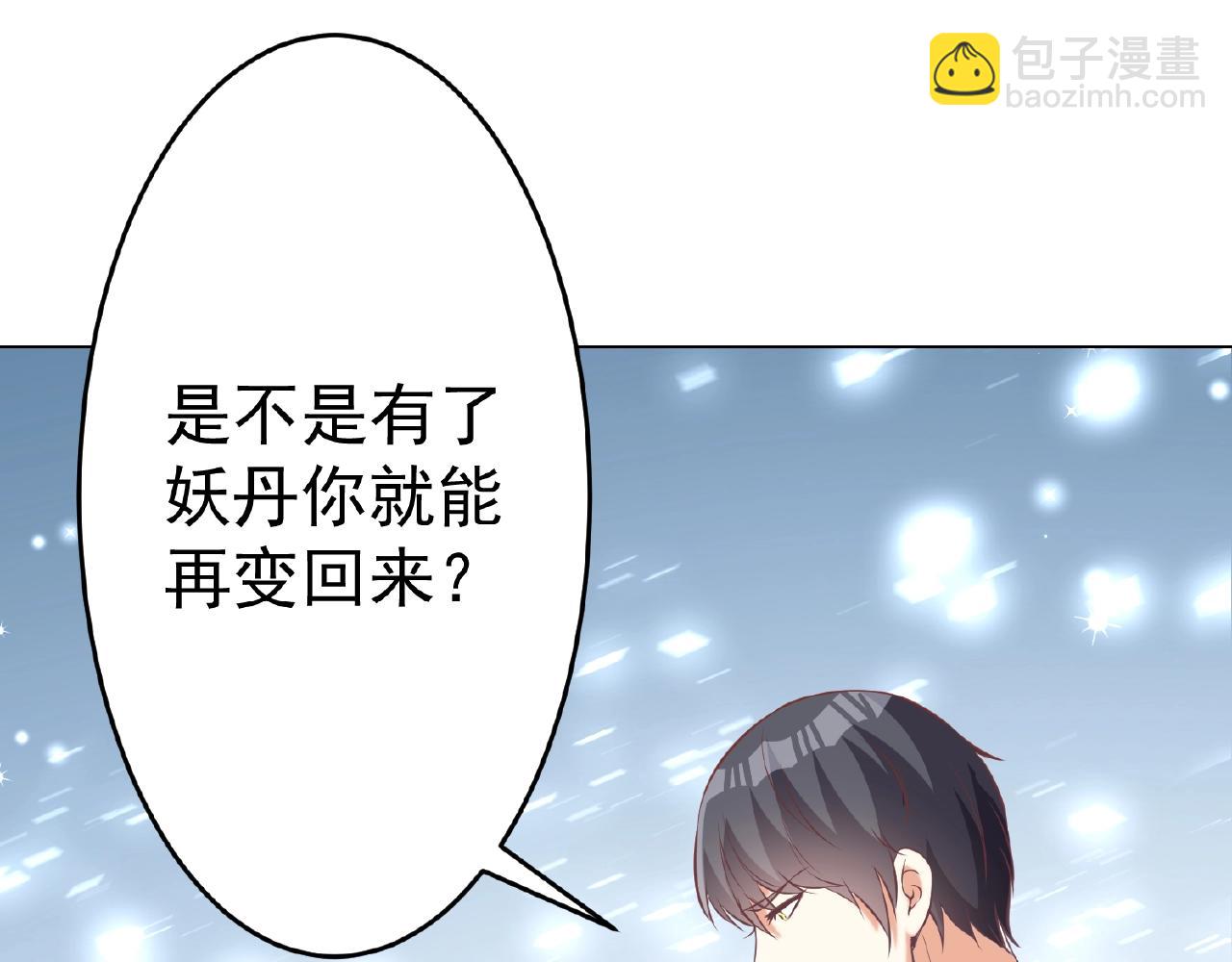 彬彬有鯉 - 第44話 不會放手(2/3) - 5