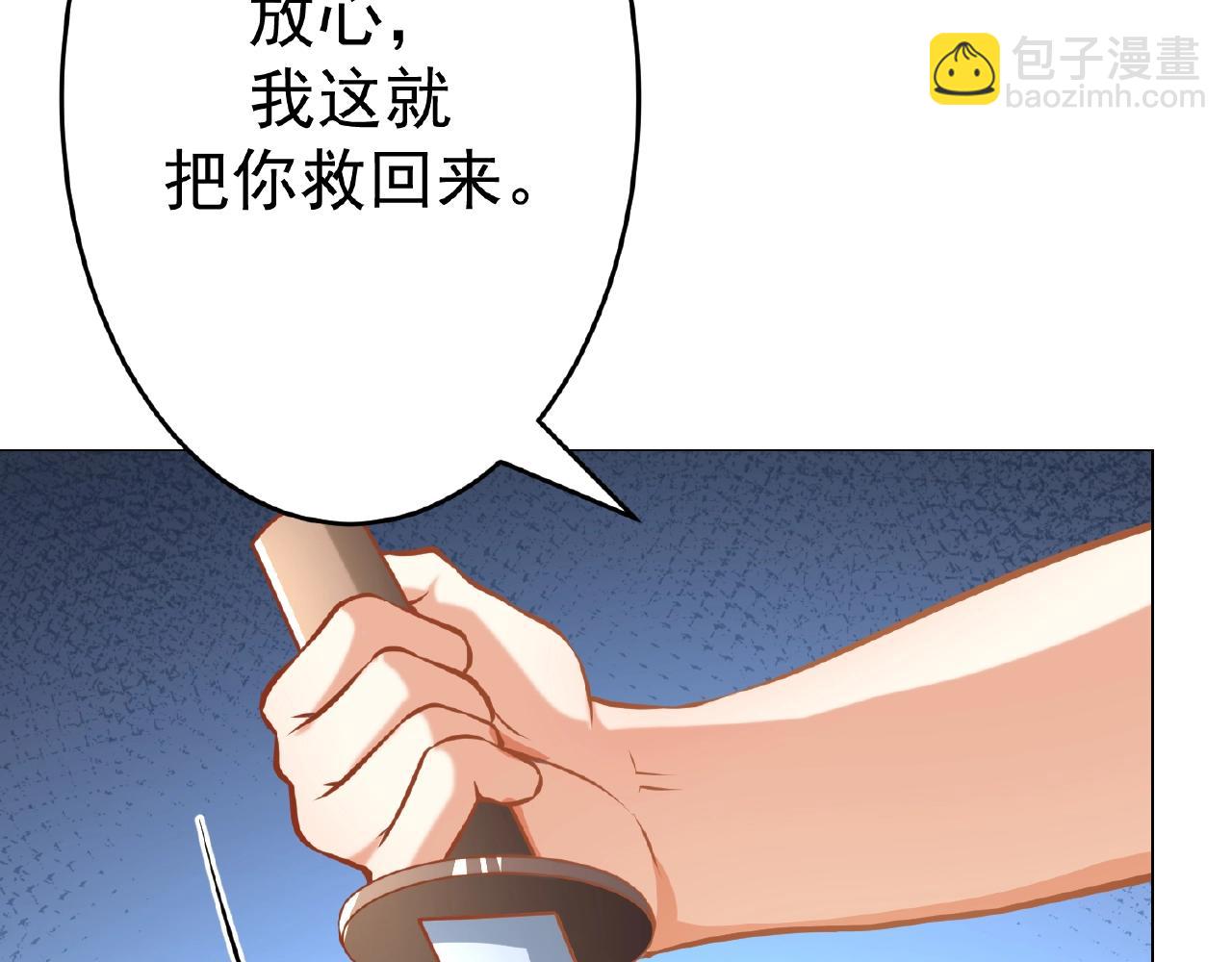 彬彬有鯉 - 第44話 不會放手(2/3) - 8