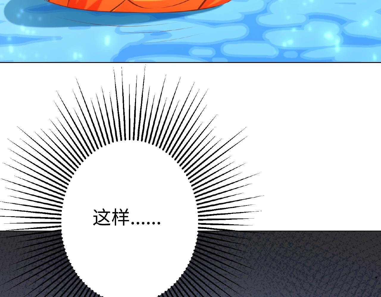 彬彬有鯉 - 第44話 不會放手(2/3) - 3