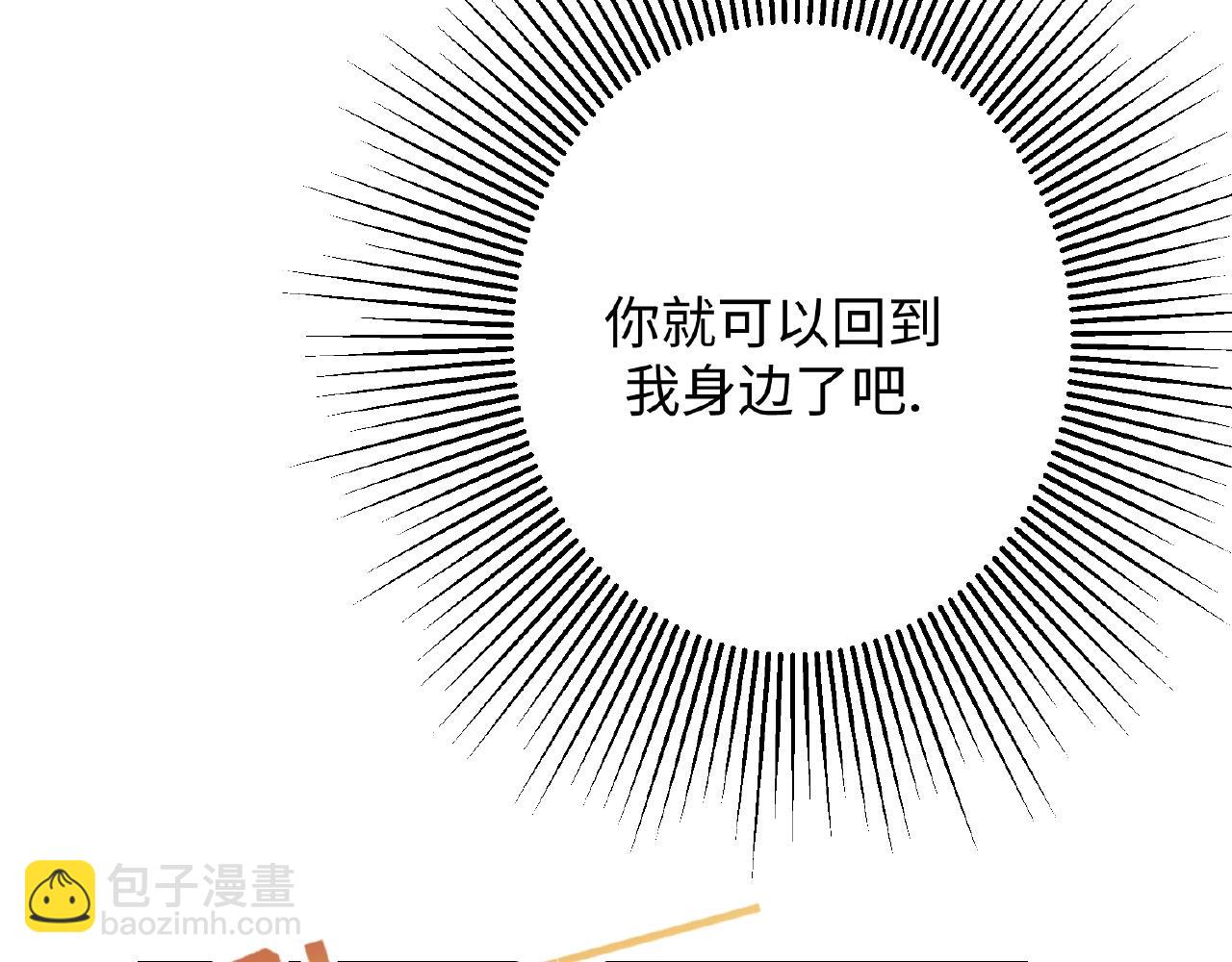 彬彬有鯉 - 第44話 不會放手(2/3) - 6