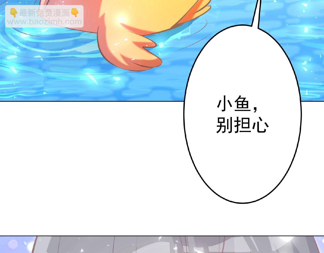 彬彬有鯉 - 第44話 不會放手(2/3) - 2