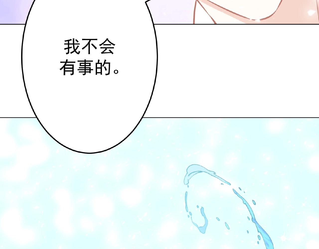 彬彬有鯉 - 第44話 不會放手(2/3) - 4