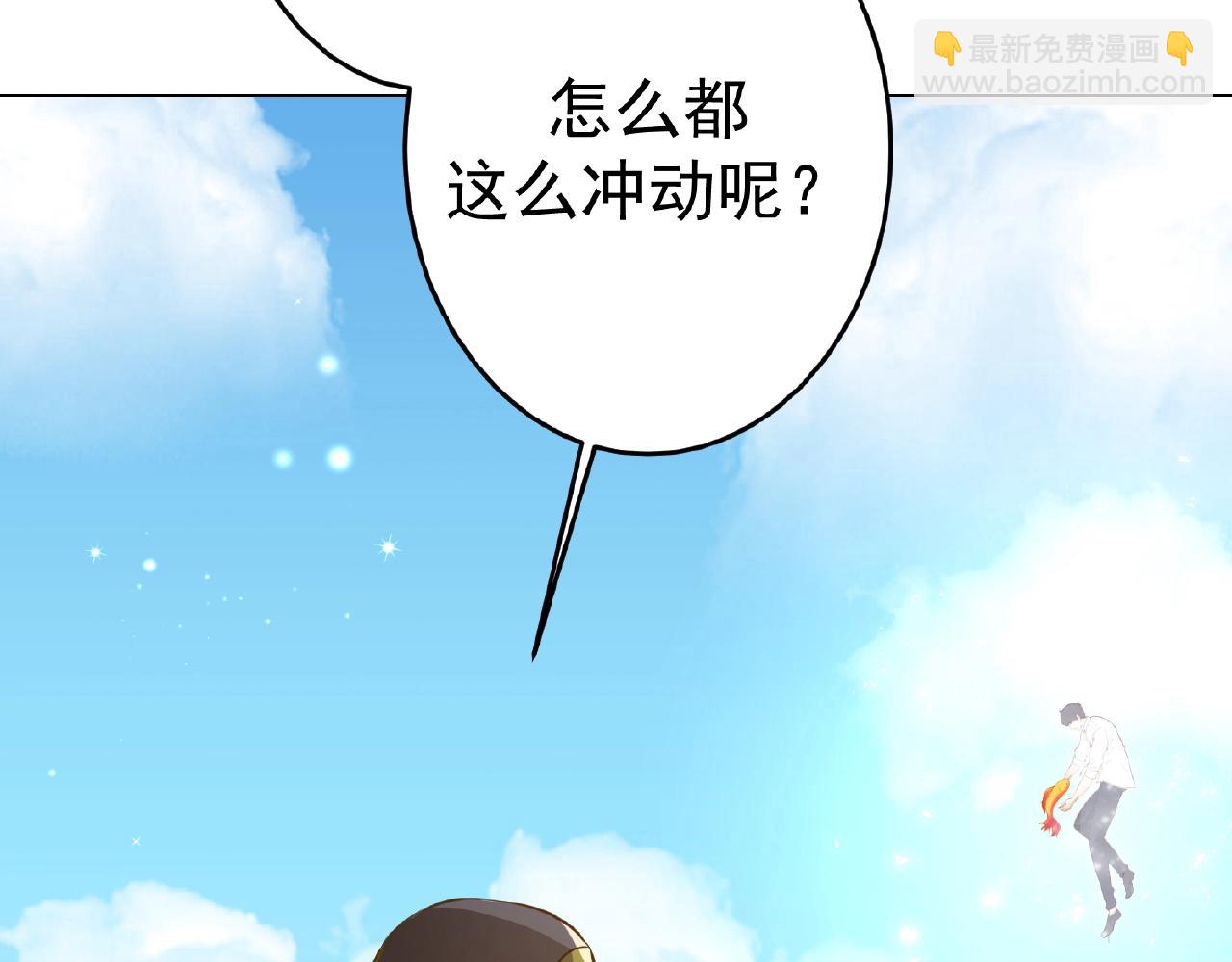 彬彬有鯉 - 第44話 不會放手(2/3) - 7