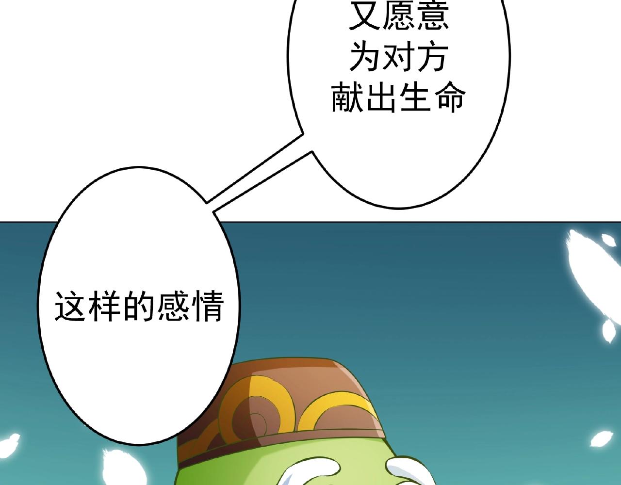 彬彬有鯉 - 第44話 不會放手(2/3) - 1