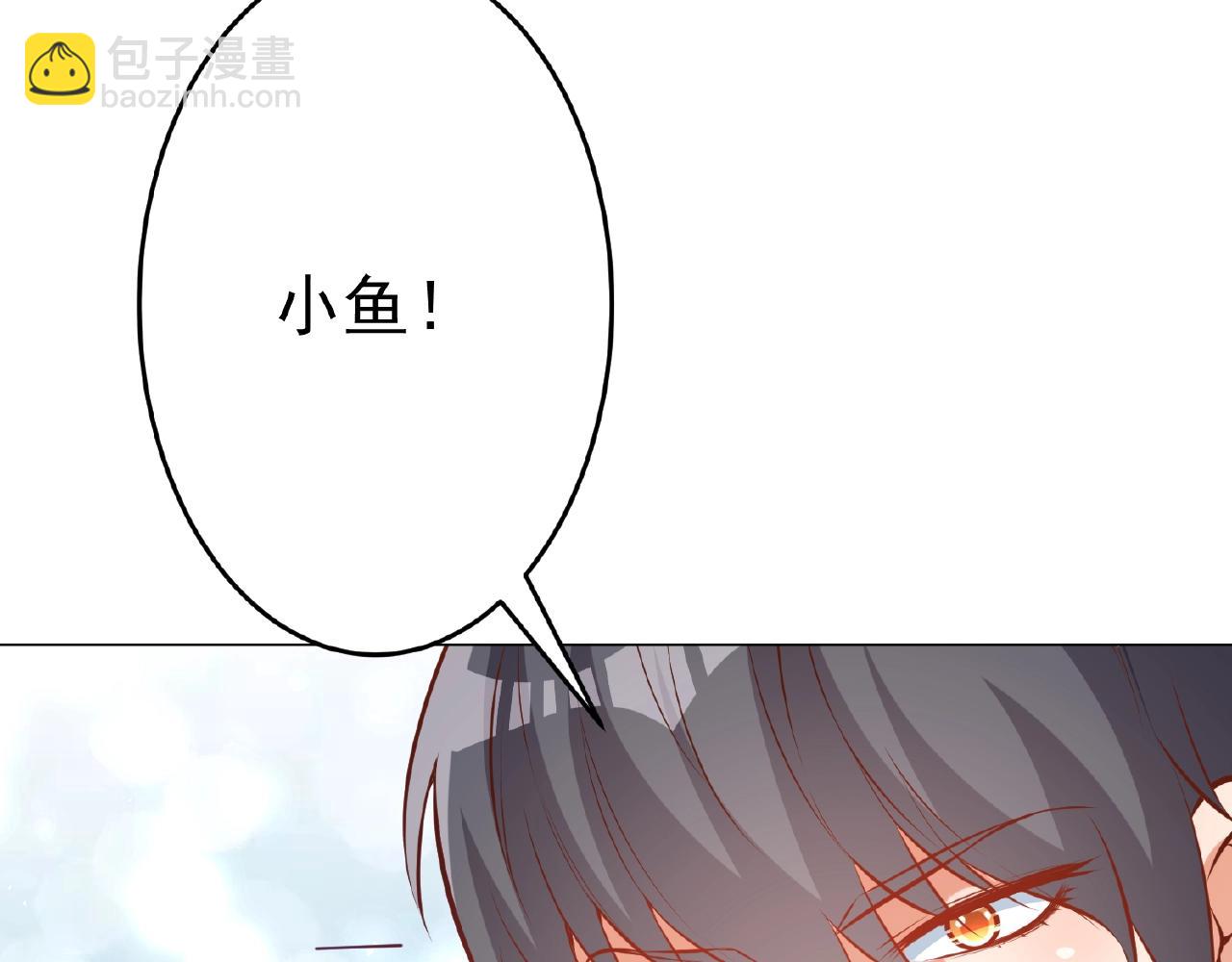 彬彬有鯉 - 第44話 不會放手(2/3) - 3