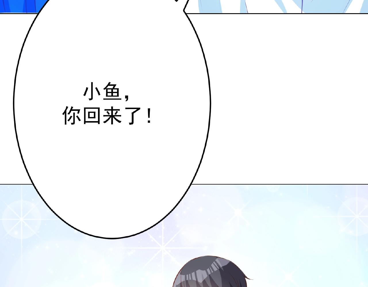 彬彬有鯉 - 第44話 不會放手(2/3) - 5