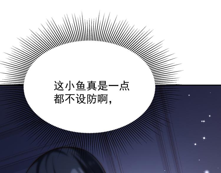 彬彬有鯉 - 第6話 男友襯衣(2/3) - 2