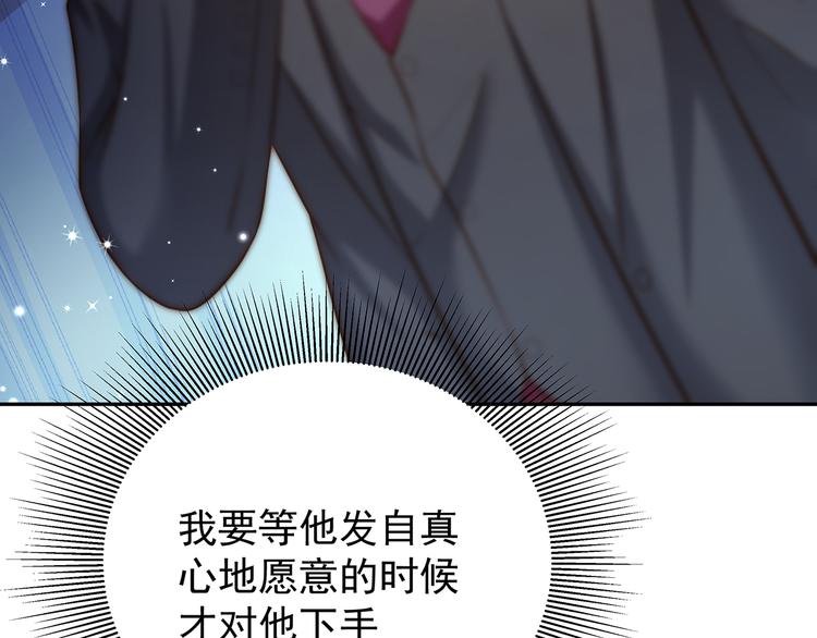 彬彬有鯉 - 第6話 男友襯衣(2/3) - 4