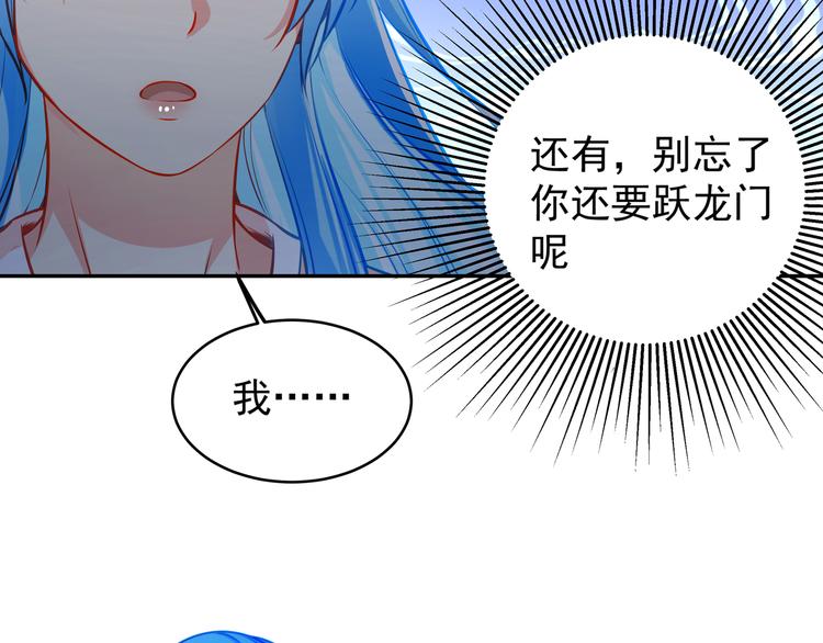 彬彬有鯉 - 第8話 爲你實現願望(1/3) - 2