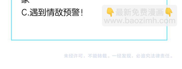 彬彬有鯉 - 第8話 爲你實現願望(3/3) - 1