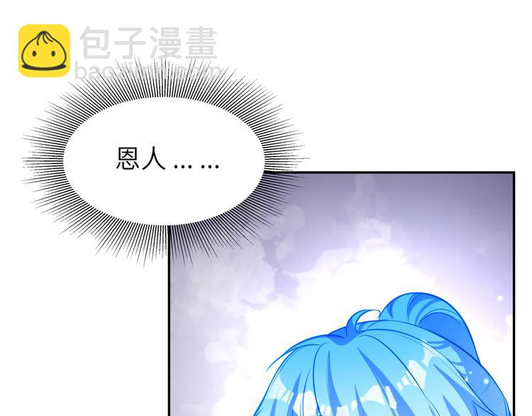 彬彬有鯉 - 第8話 爲你實現願望(1/3) - 4