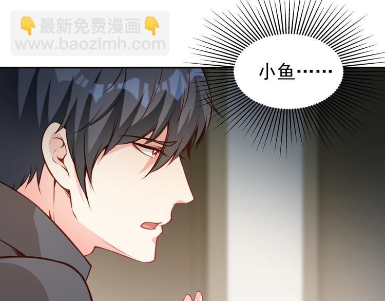 彬彬有鯉 - 第8話 爲你實現願望(1/3) - 3