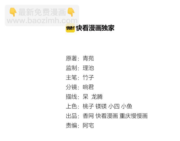 彬彬有鯉 - 第8話 爲你實現願望(1/3) - 3