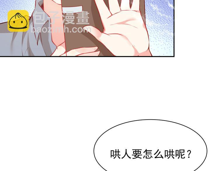 彬彬有鯉 - 第8話 爲你實現願望(1/3) - 1