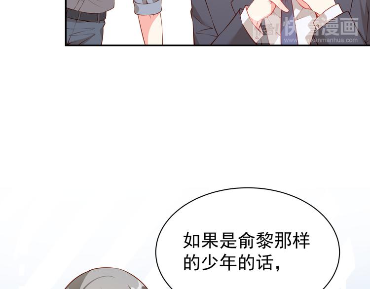 彬彬有鯉 - 第8話 爲你實現願望(1/3) - 3