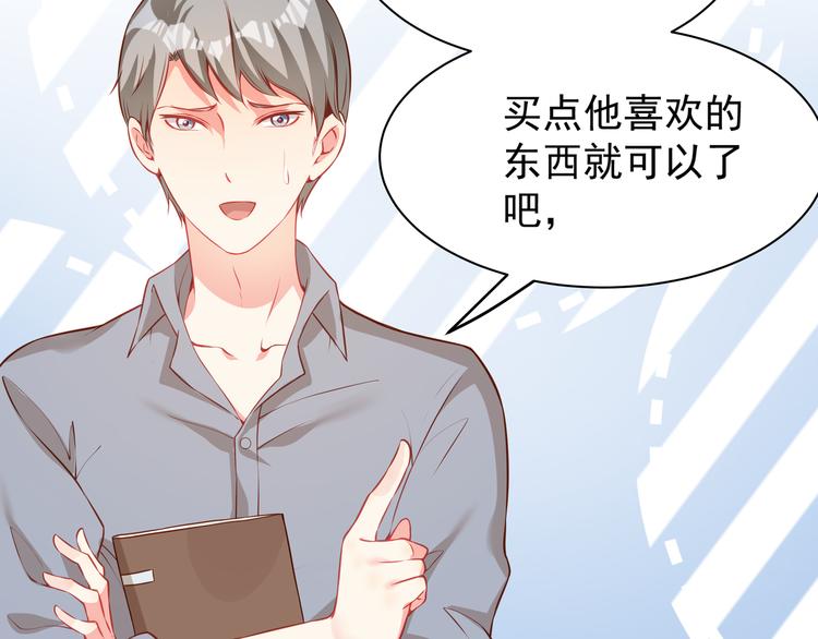 彬彬有鯉 - 第8話 爲你實現願望(1/3) - 4