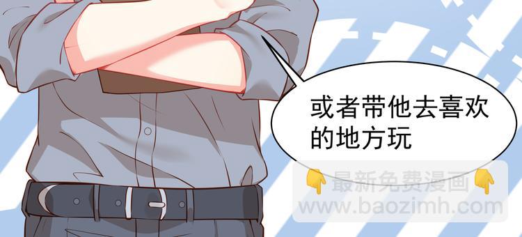 彬彬有鯉 - 第8話 爲你實現願望(1/3) - 5