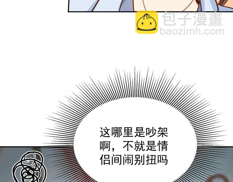 彬彬有鯉 - 第8話 爲你實現願望(1/3) - 6