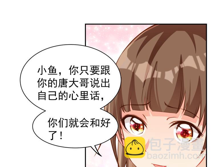 彬彬有鯉 - 第8話 爲你實現願望(1/3) - 1