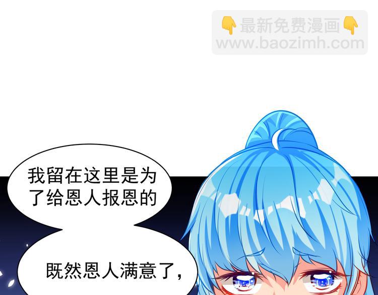 彬彬有鯉 - 第8話 爲你實現願望(1/3) - 5