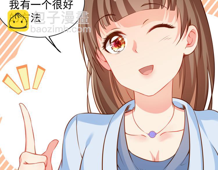 彬彬有鯉 - 第8話 爲你實現願望(2/3) - 7