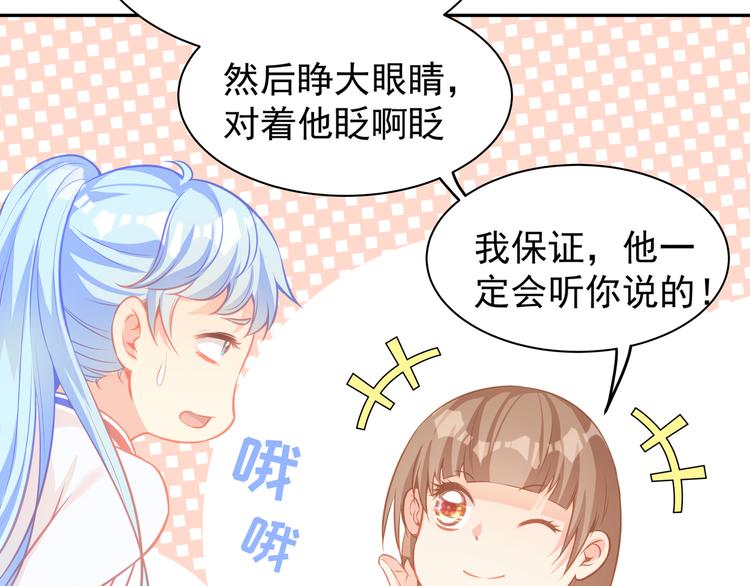 彬彬有鯉 - 第8話 爲你實現願望(2/3) - 4