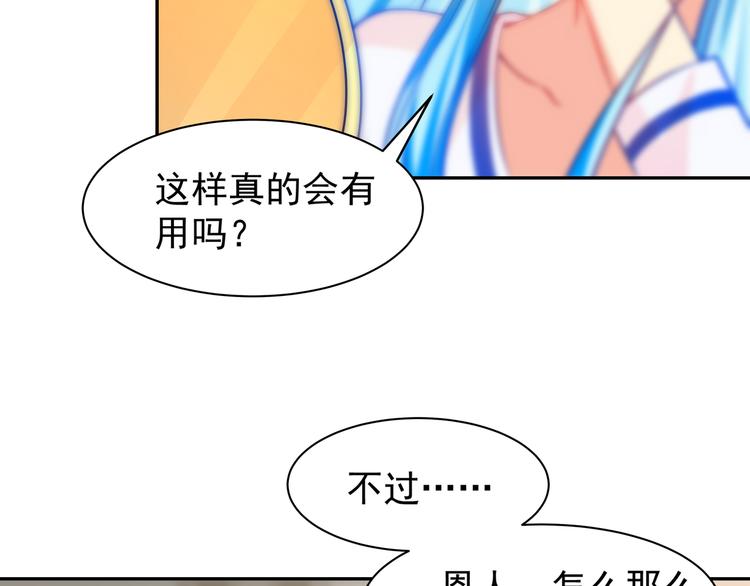 彬彬有鯉 - 第8話 爲你實現願望(2/3) - 7