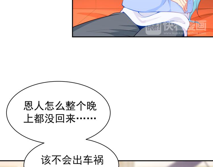 彬彬有鯉 - 第8話 爲你實現願望(2/3) - 6