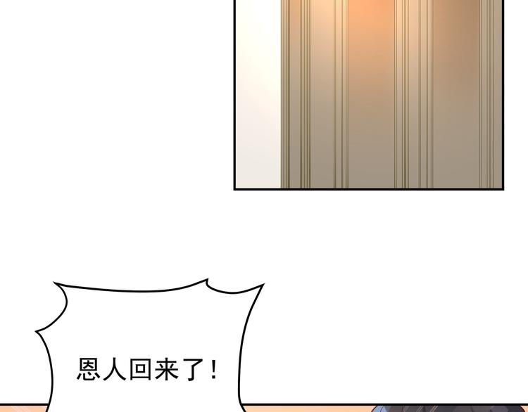 彬彬有鯉 - 第8話 爲你實現願望(2/3) - 2