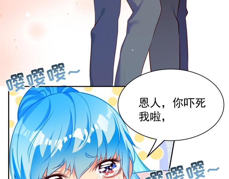 彬彬有鯉 - 第8話 爲你實現願望(2/3) - 8