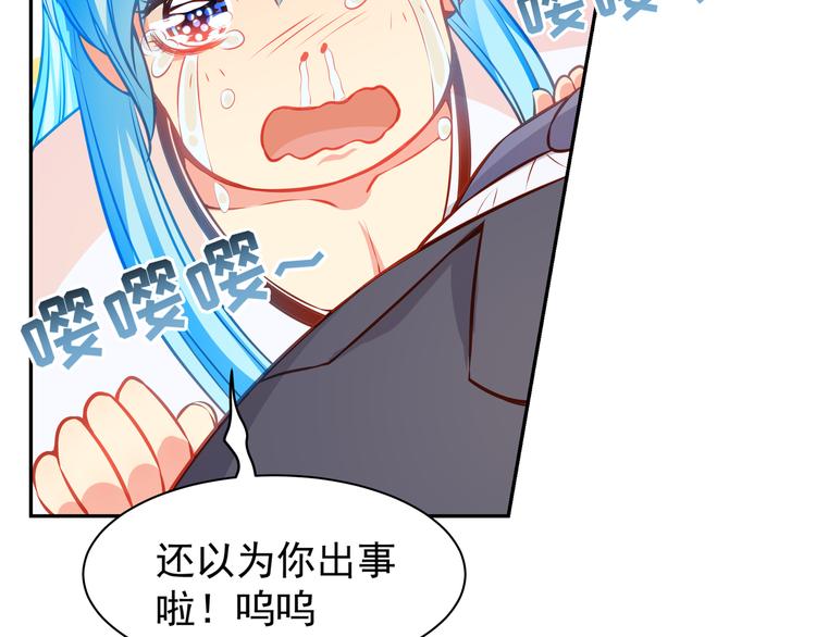 彬彬有鯉 - 第8話 爲你實現願望(2/3) - 1