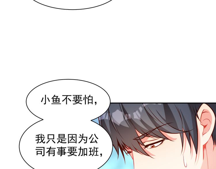 彬彬有鯉 - 第8話 爲你實現願望(2/3) - 2