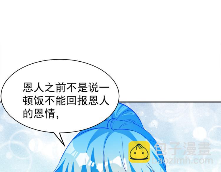 彬彬有鯉 - 第8話 爲你實現願望(2/3) - 4