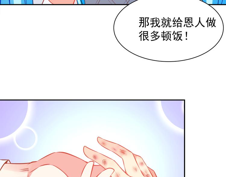 彬彬有鯉 - 第8話 爲你實現願望(2/3) - 6