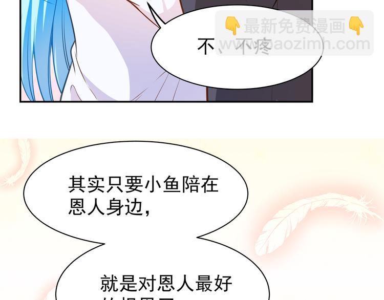 彬彬有鯉 - 第8話 爲你實現願望(2/3) - 3