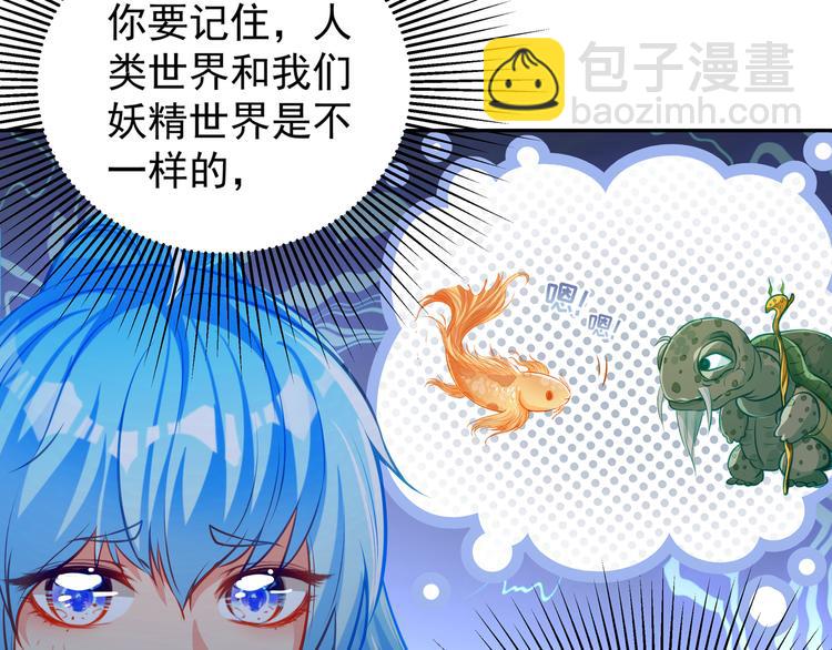 彬彬有鯉 - 第8話 爲你實現願望(1/3) - 1